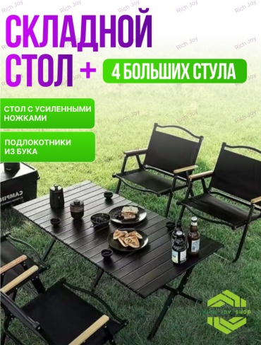 Комплект RJ888 черный