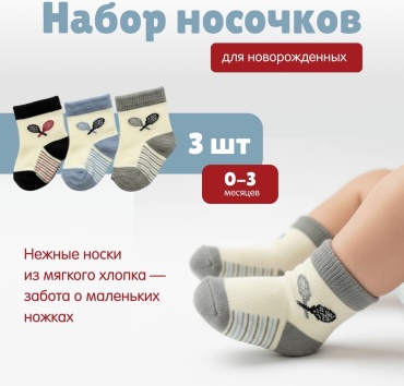 Носки 30419038_394434389 серый, мультиколор 15, 17