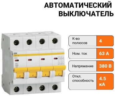 IEK ВА47-29 4ф 63А 3/36