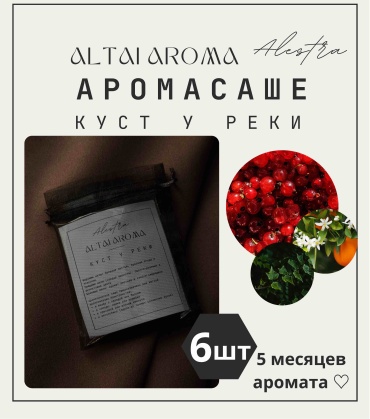 Alestra саше Altai aroma