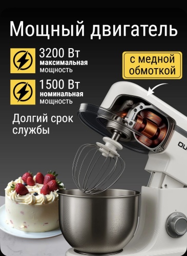 Миксер OULEMEI OLM-HMC001 белый