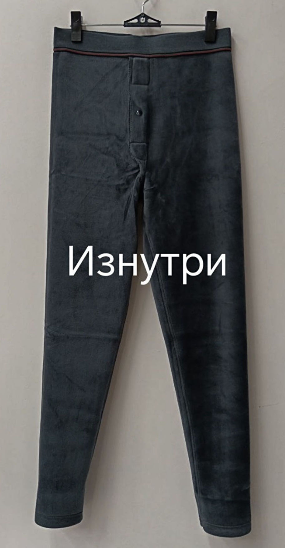 Кальсоны черный