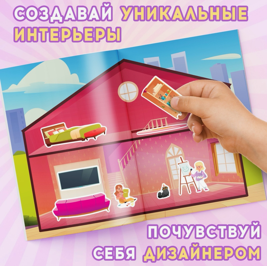 Наклейки Альбом 1274941 600
