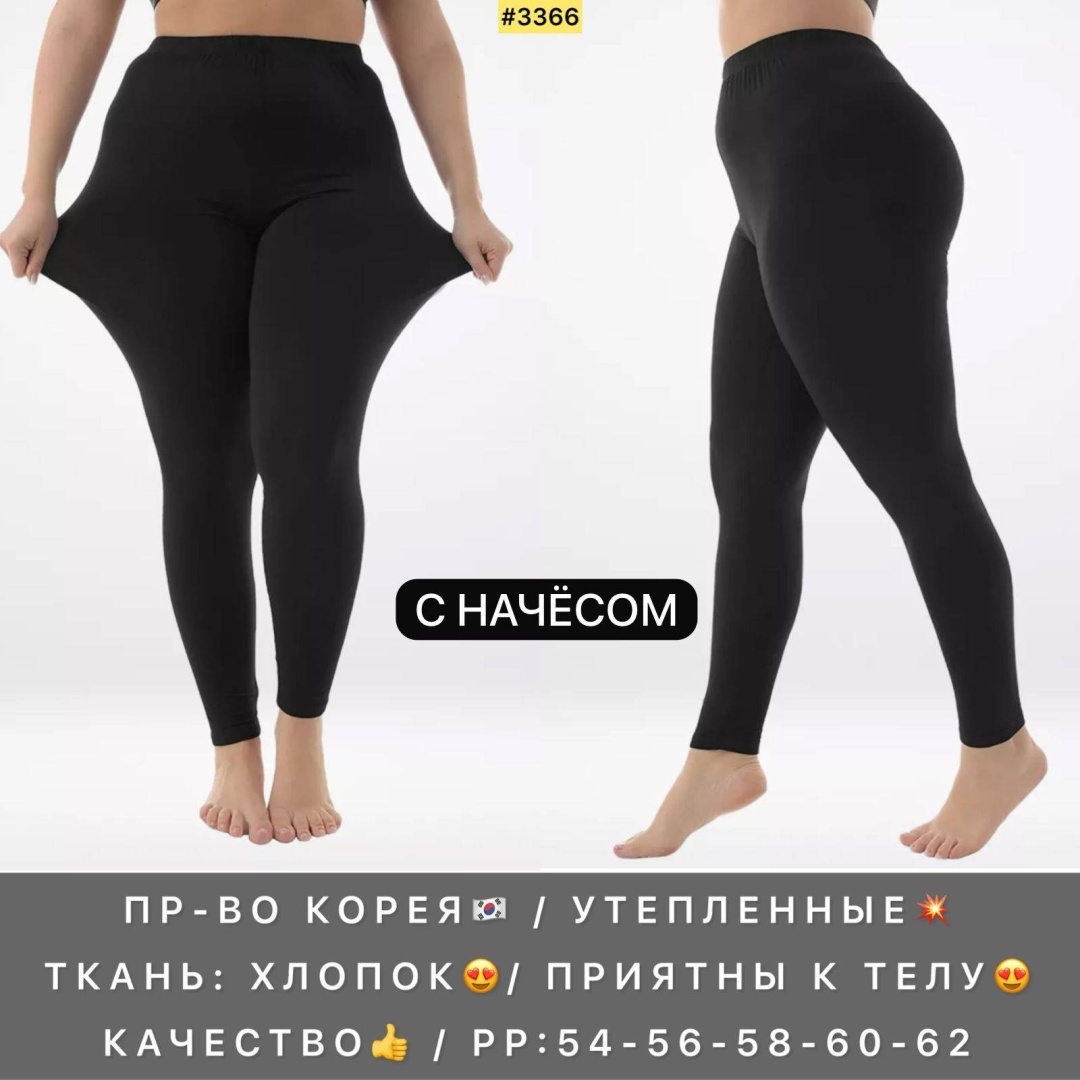 Колготки черный