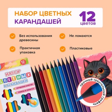 Набор цветных карандашей, Kid`s Fantasy, 12