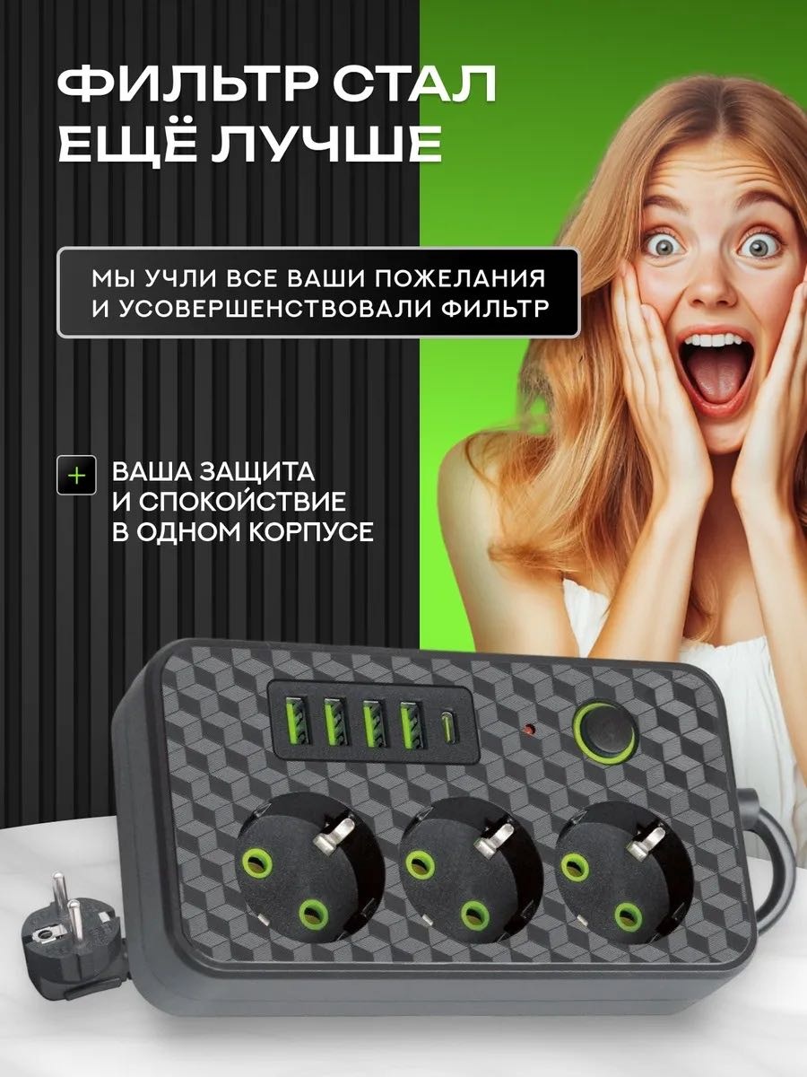 Сетевой фильтр Yili CF12, 3 м