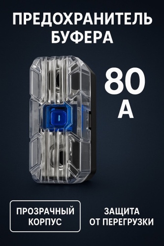 GNG предохранитель G-80A 1 шт