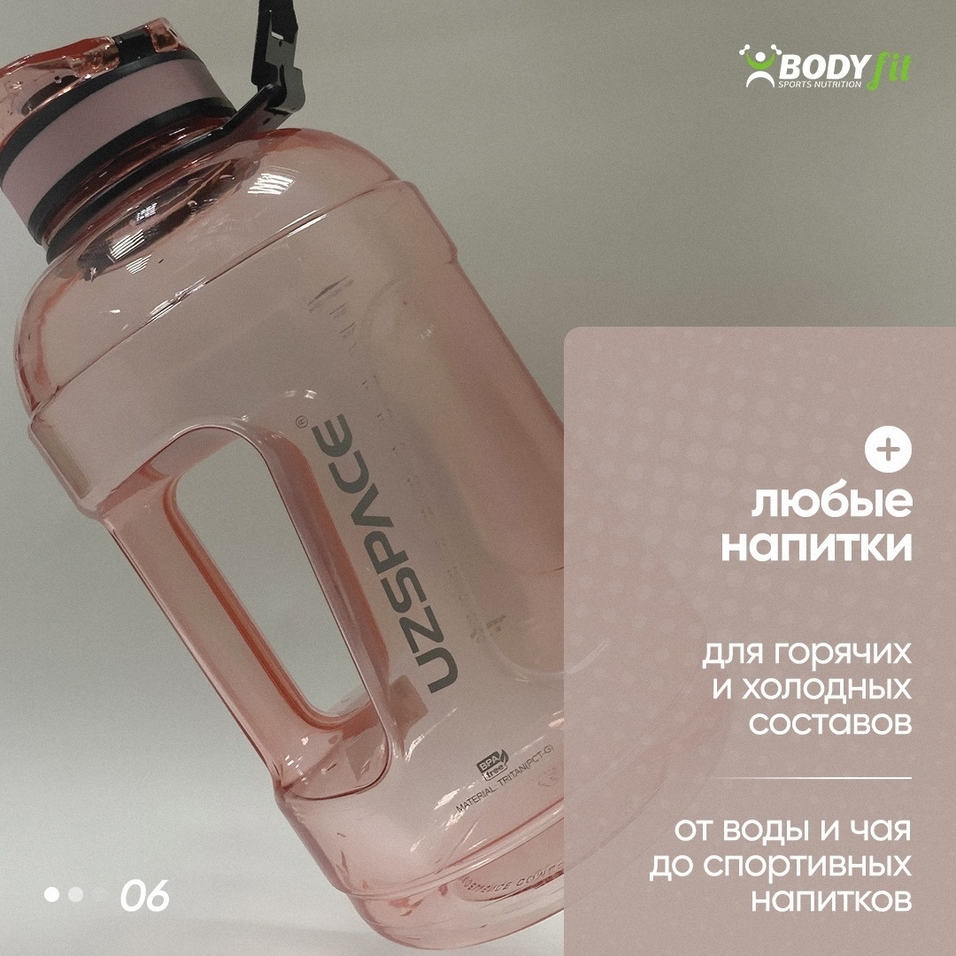 Uzspace 2300 мл розовый