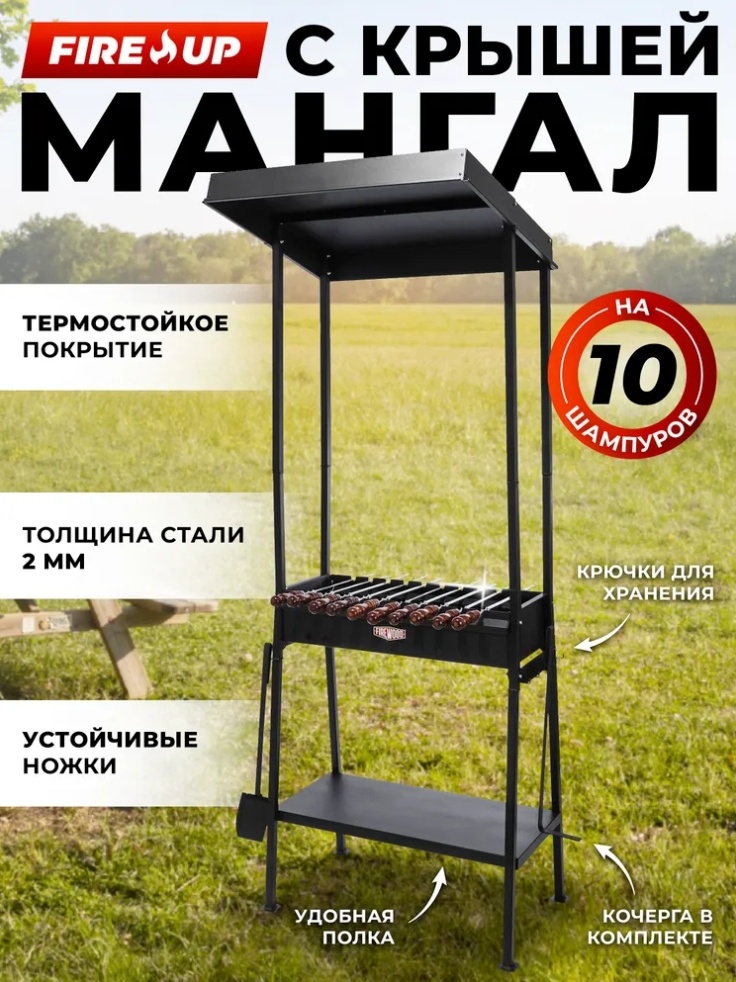 Мангал Переносной 09237