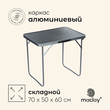 Maclay стол 134182 бежевый