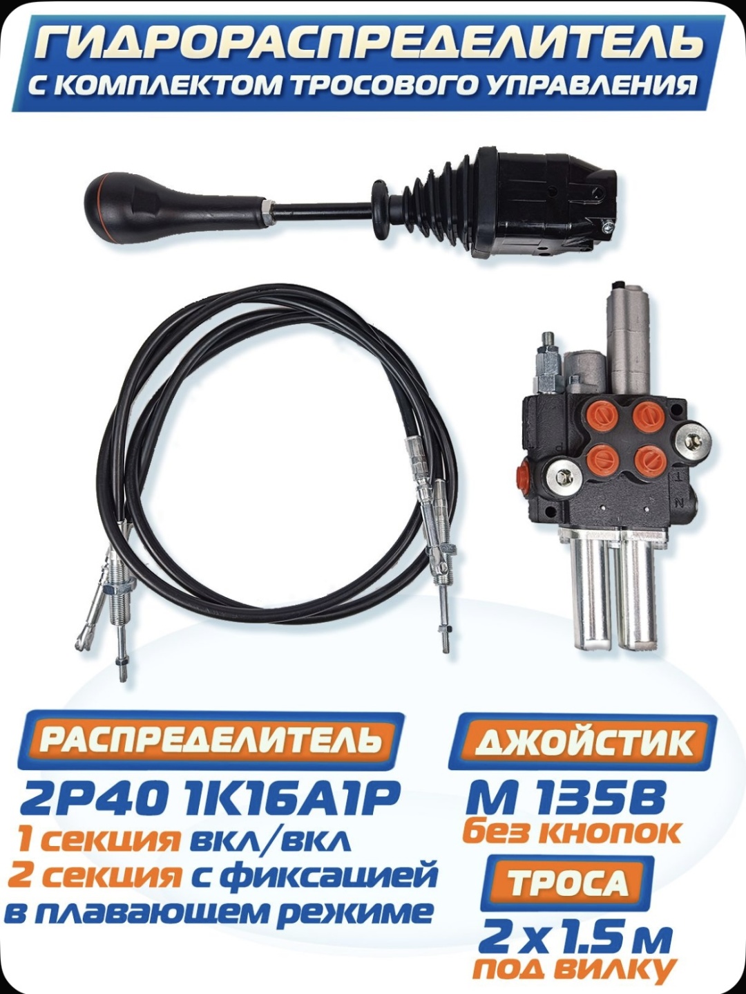 Гидроцилиндры 2P40K16A1