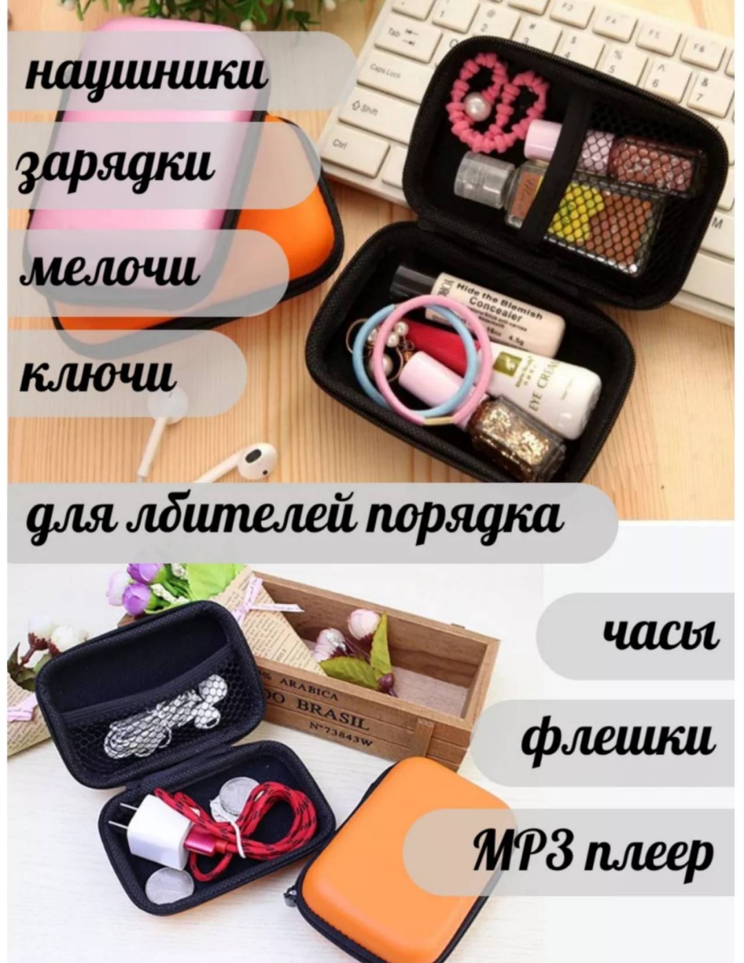 Органайзер нейлон