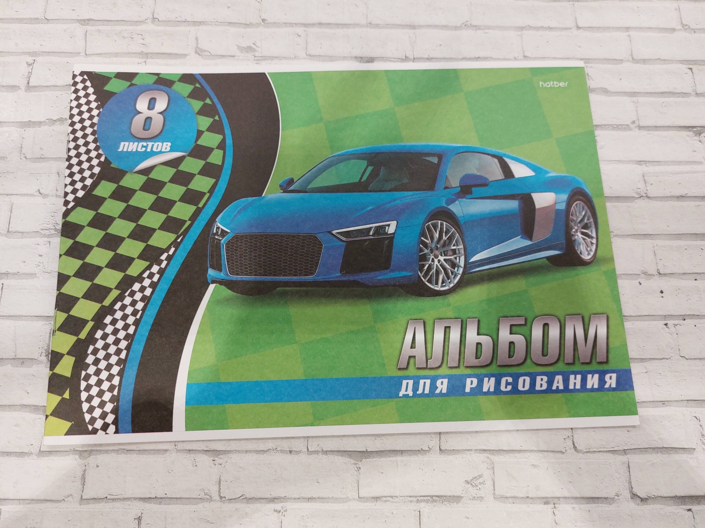 Альбом для рисования