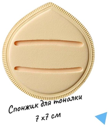 Спонж скошенный латекс 1 шт