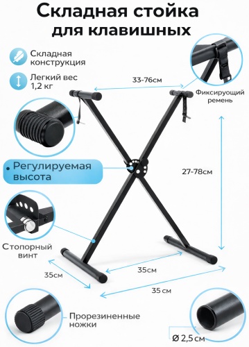 Стойка Rolenz KEY QX10