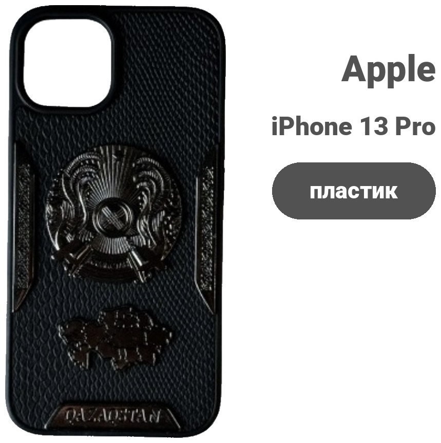 Чехол для Apple iPhone 13 Pro Max рисунок