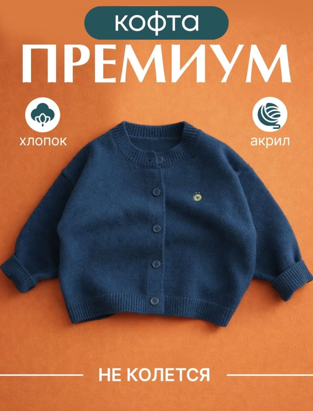 Джемпер TWINSA синий