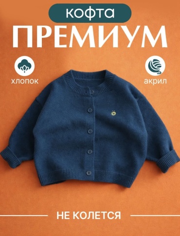 Джемпер TWINSA синий