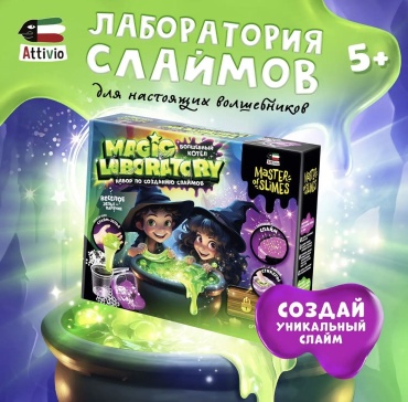Набор для изготовления слаймов 30387335_15MAISONAIS