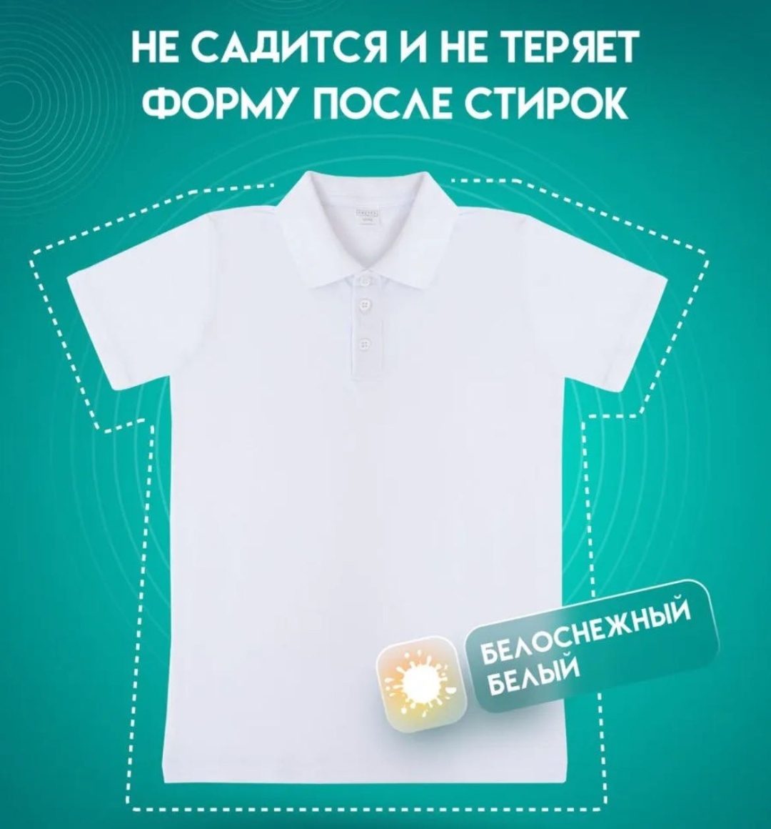 Рубашка тенниска AMMANN белый
