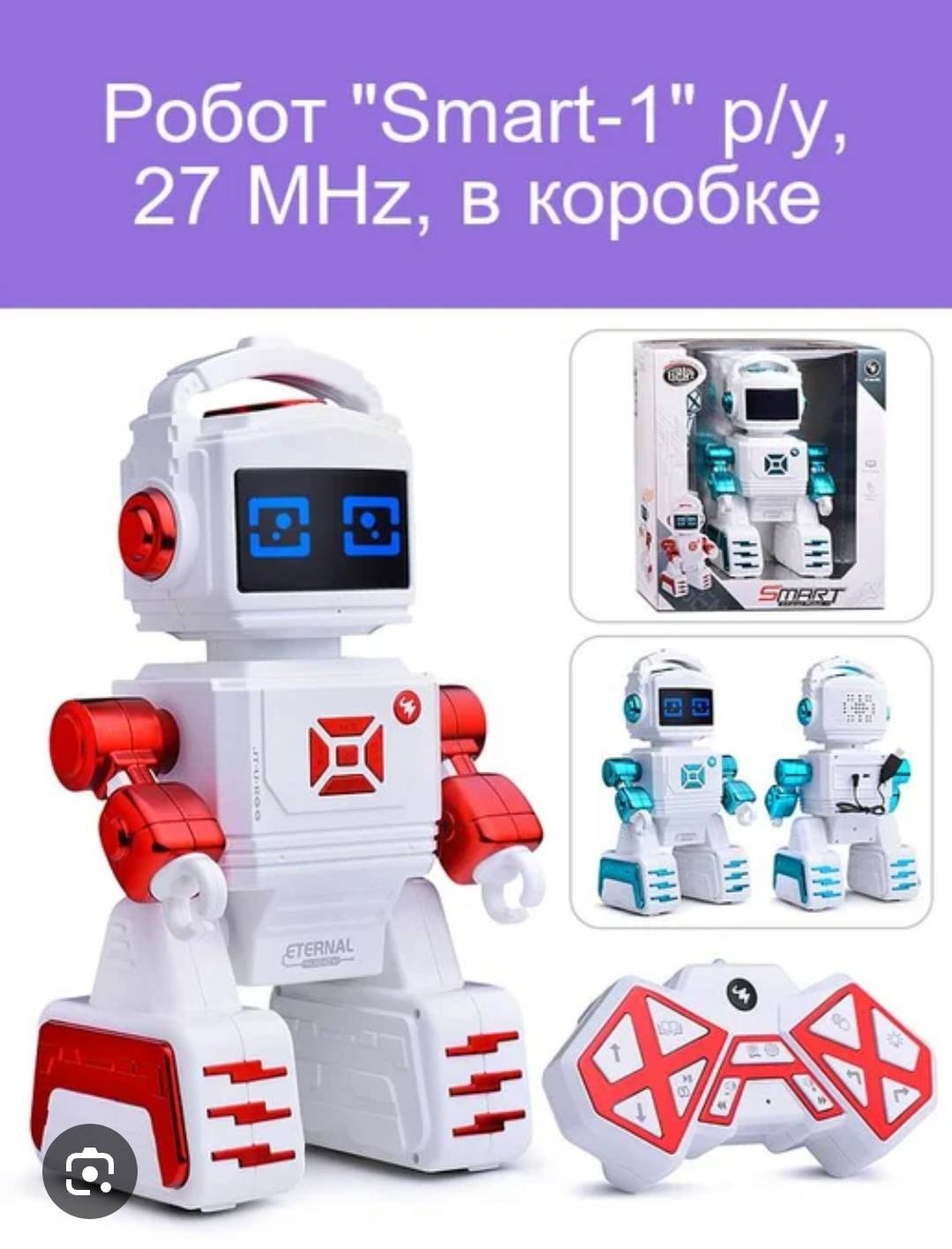 Робот Smart, высота 40 см