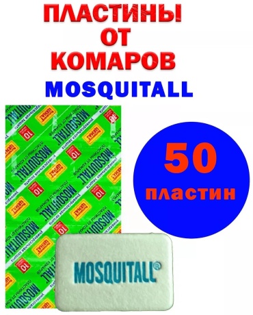 Пластины MOSQUITALL 234212233