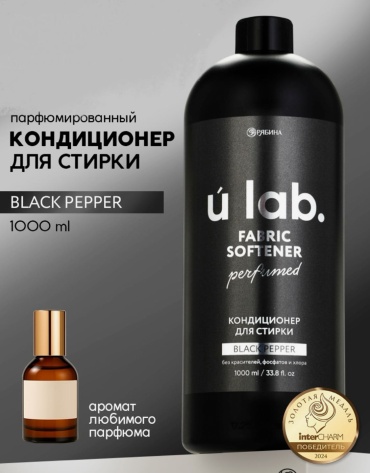 Ural Lab кондиционер Black Pepper 1000 мл