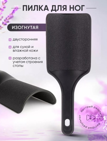 SPASHOP терка педикюрная, педикюрная пилка 100/180 1 шт