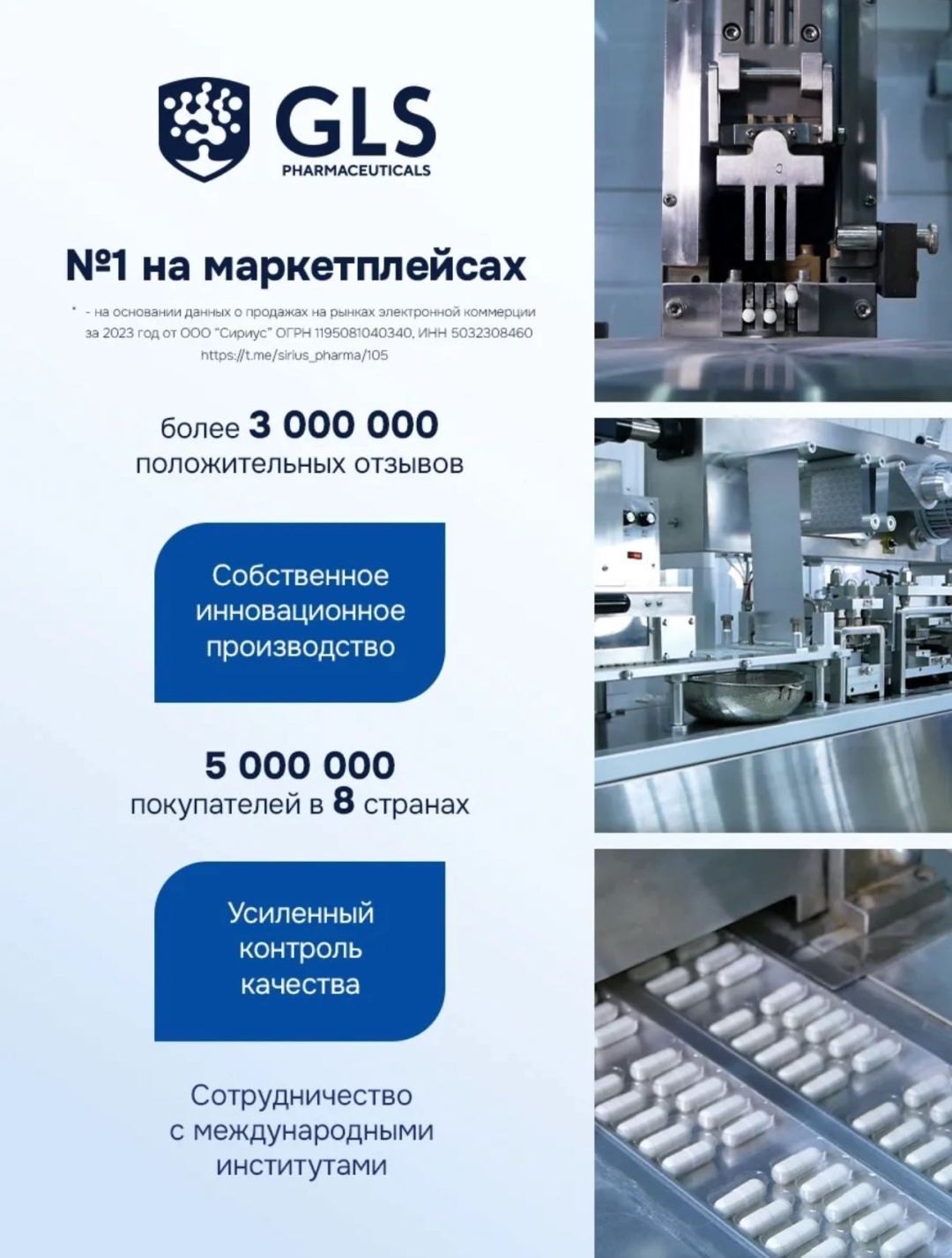 GLS Pharmaceuticals изотоник электролит SPORT 20 таблеток дыня