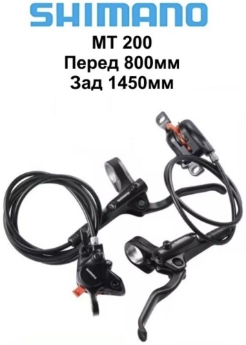 SHIMANO MT 200