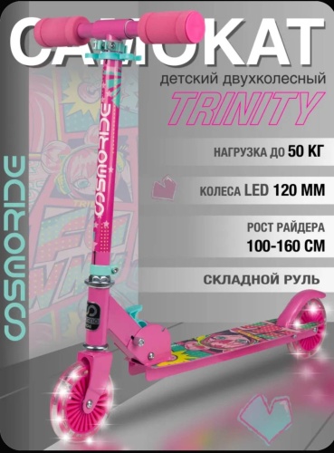 Самокат 30421235_906285900 розовый