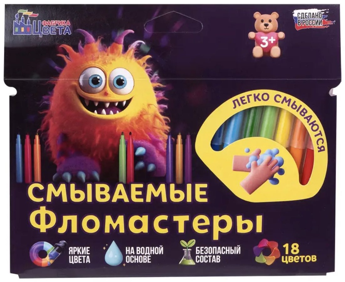 Смываемые фломастеры