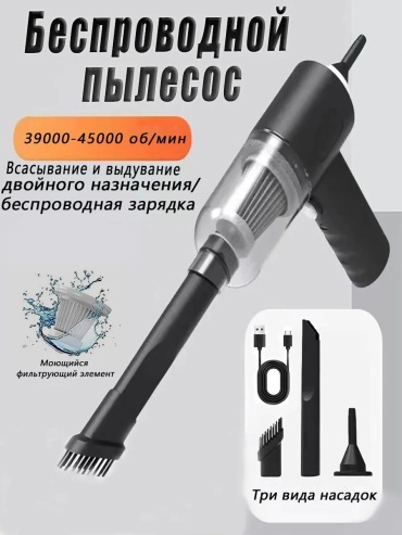 Беспроводной мощный пылесос для автомобиля 12 л черный
