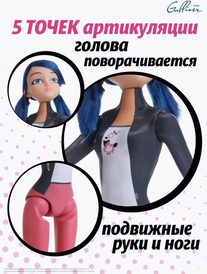 Кукла-модель Miraculous Леди Баг VALUE 27 см