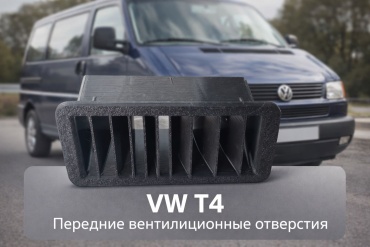 Накладка на дефлекторы 701819072