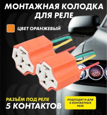Разъём 17108299_301358615