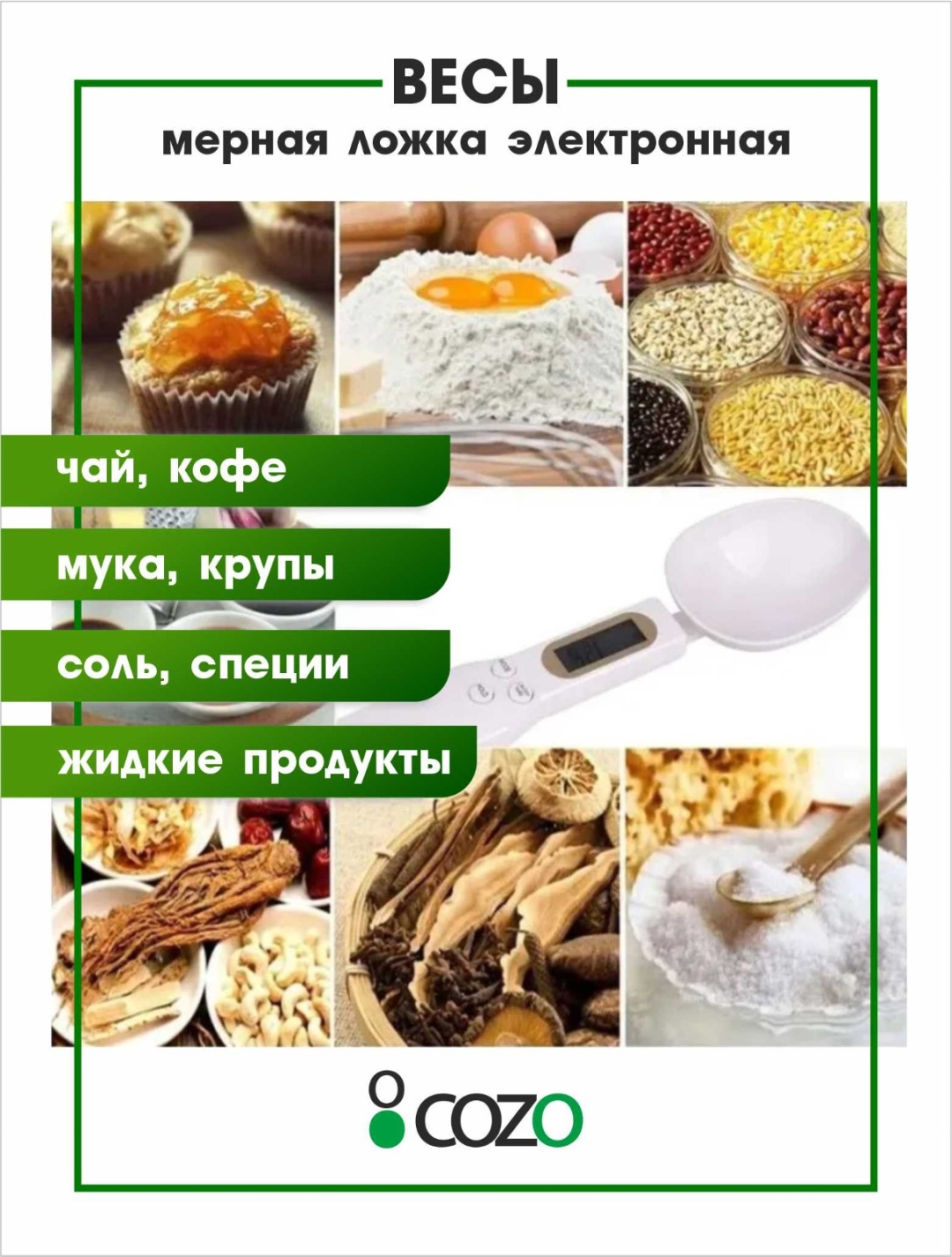 Cozo Nc12 белый