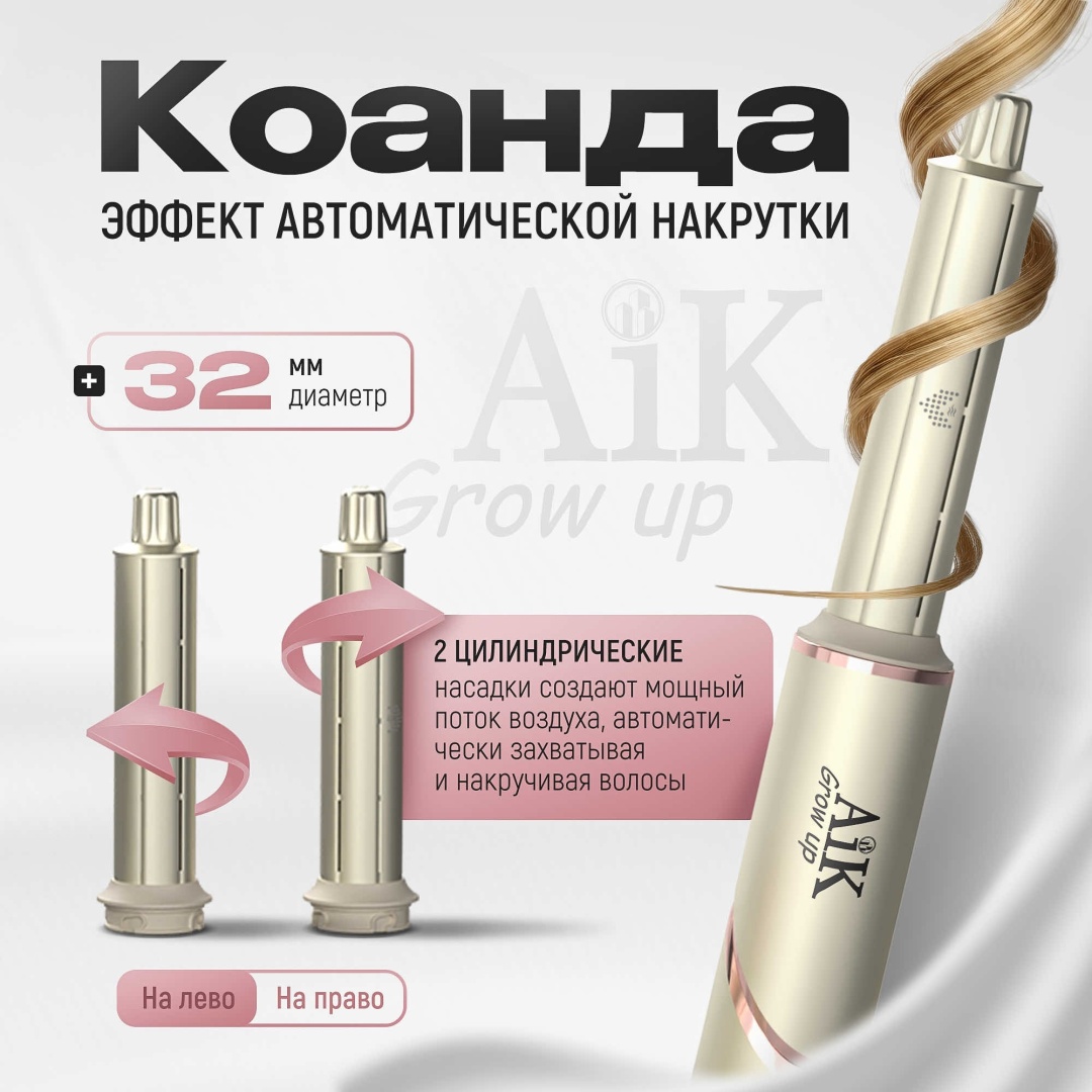 AiK KMS-818 стайлер бронзовый