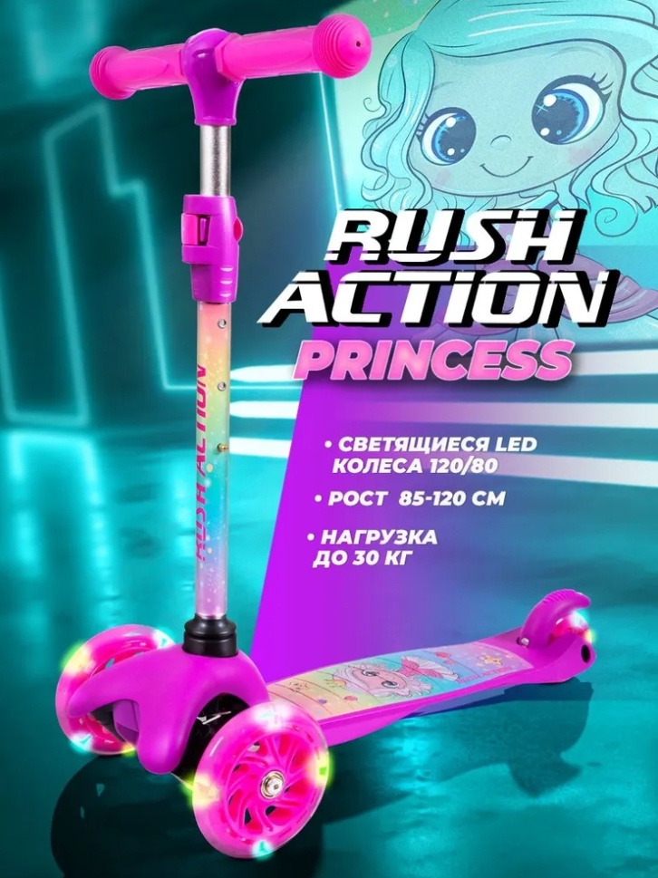 RUSH ACTION 0012856 розовый