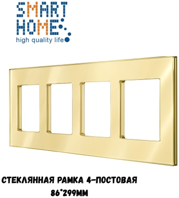 SMART HOME M1-4F_GD, золотистый