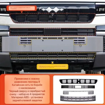 Intrax 74927492 BYD Leopard 8 2024-2025