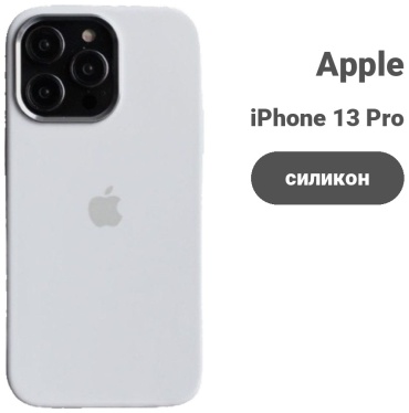 Чехол для Apple iPhone 13 Pro белый