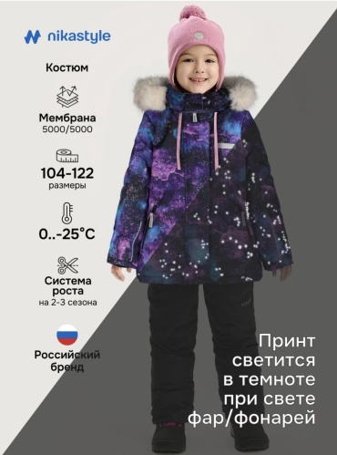 Комплект с комбинезоном NIKASTYLE фиолетовый