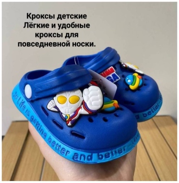 Сабо синий