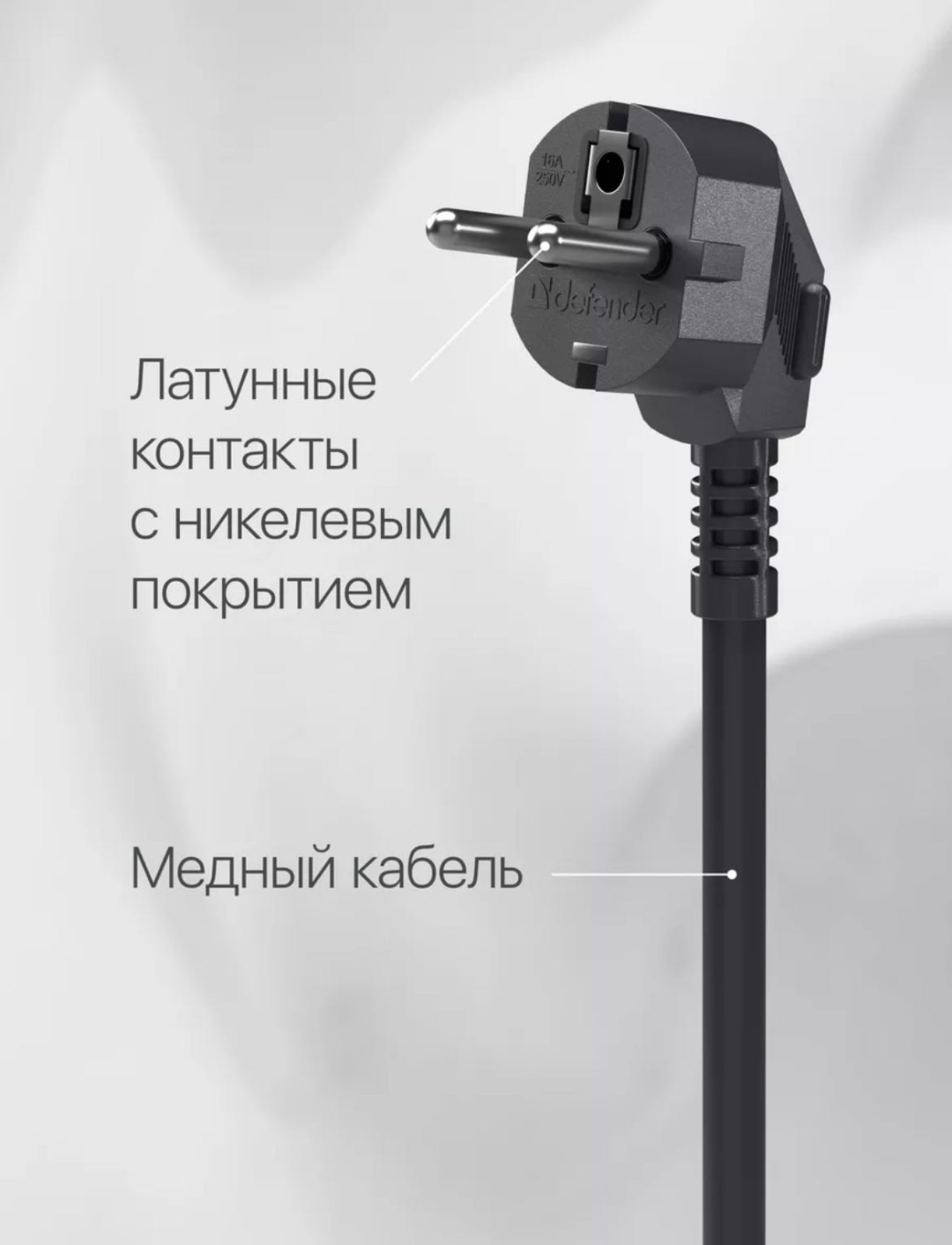 Сетевой фильтр 381069002, 2 м