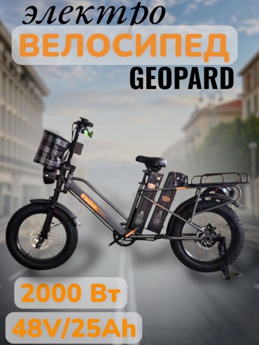 Geopard 1200 W NK7 20 дюйм 2025 20 дюймов серый