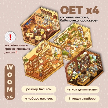 WOOM x4 SU9U10U11U12