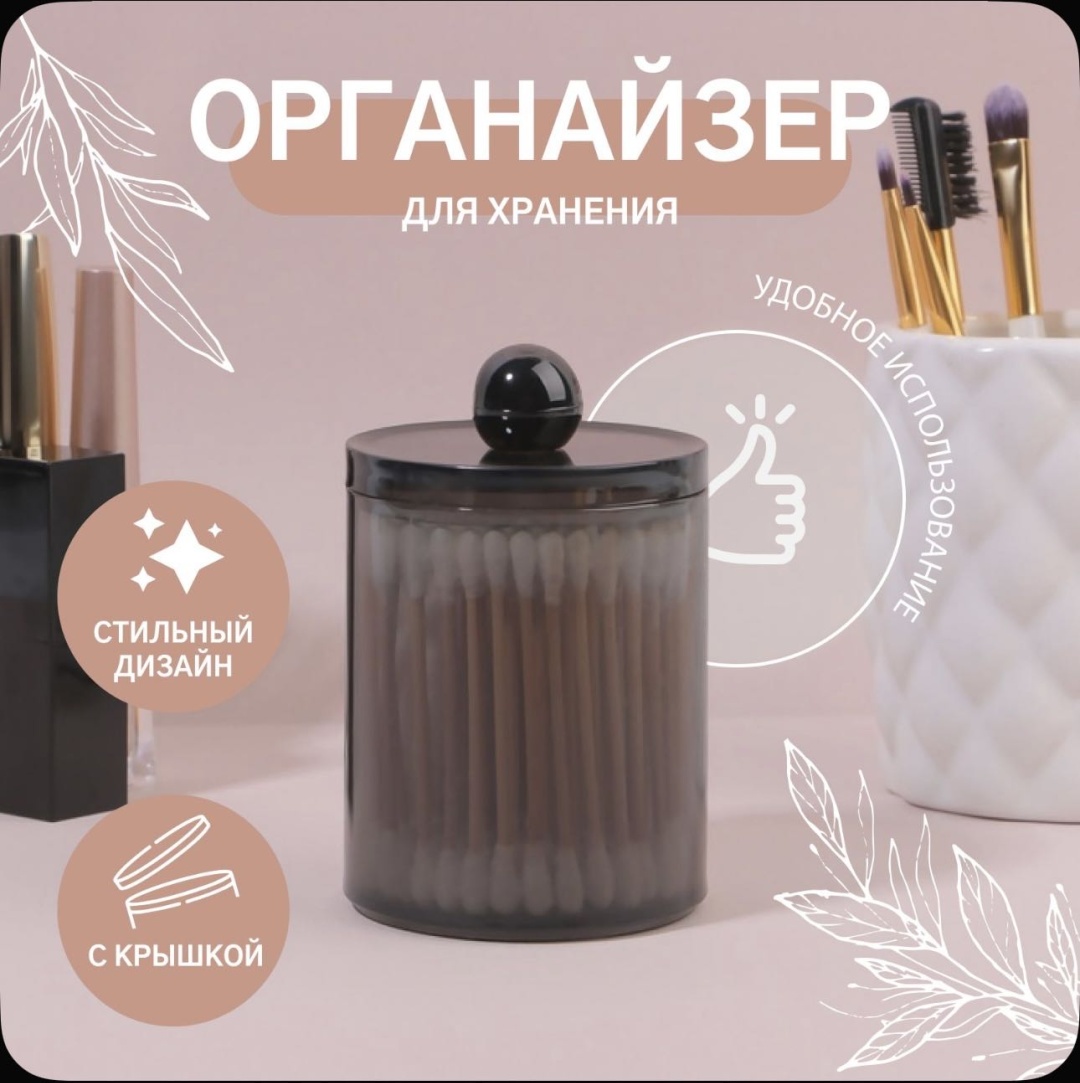 Органайзер пластик