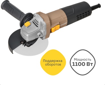 Шлифмашина угловая Nocord NCG-1100.125.CP