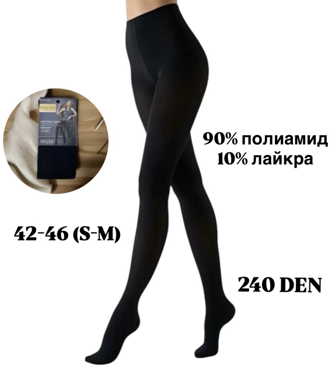 Колготки SPEED WIN черный